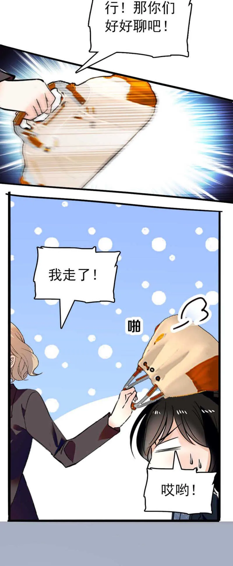 (Ⅱ)006.误会与争执 第12页