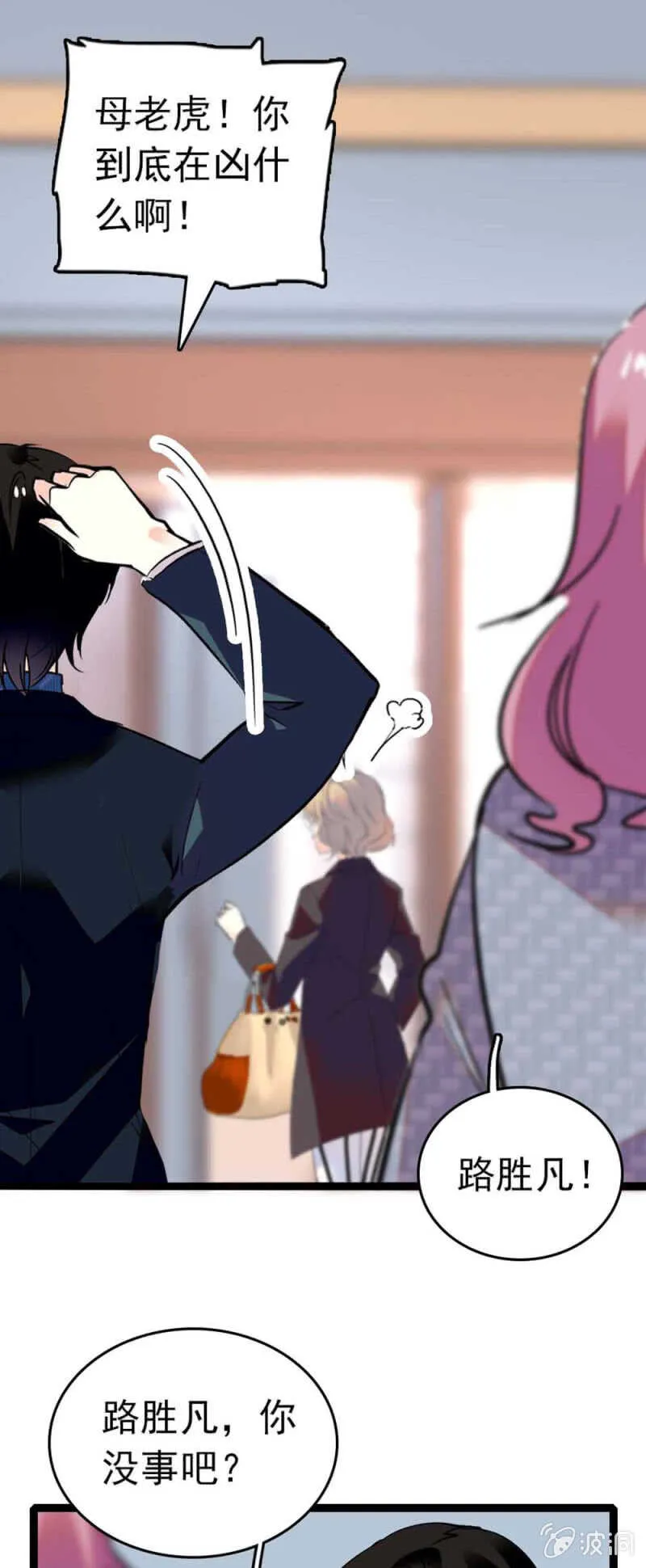 (Ⅱ)006.误会与争执 第13页