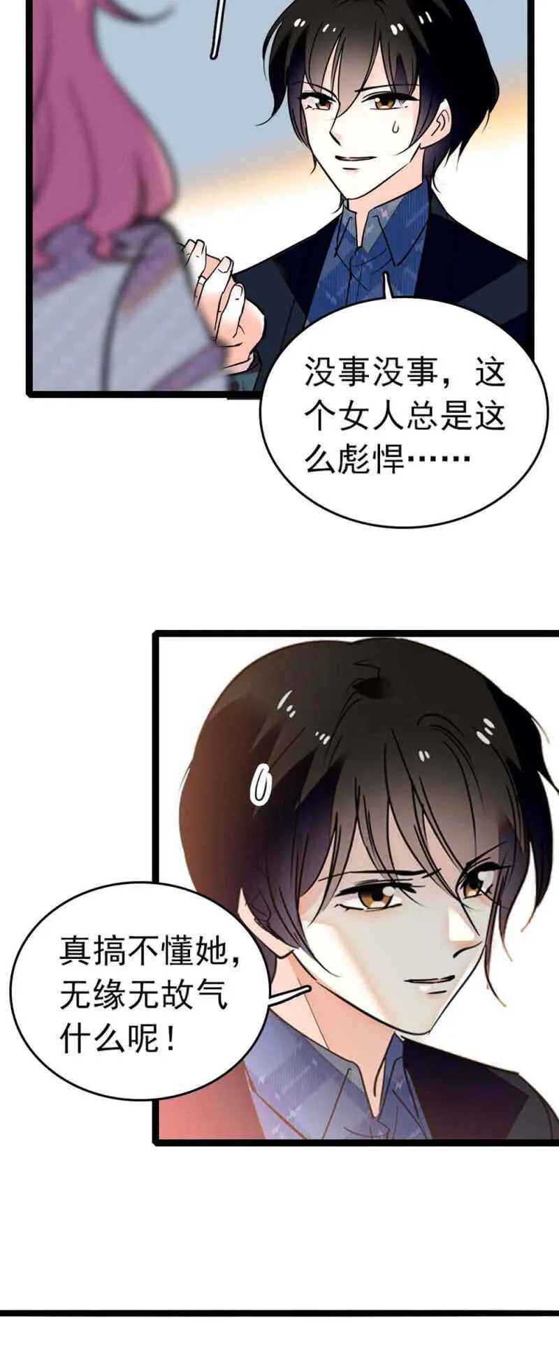 (Ⅱ)006.误会与争执 第14页