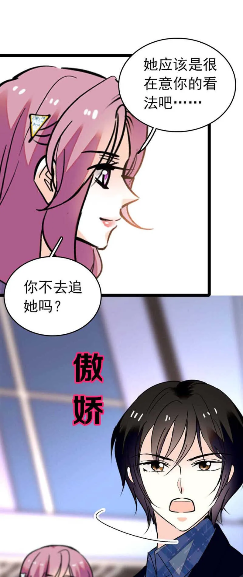 (Ⅱ)006.误会与争执 第15页