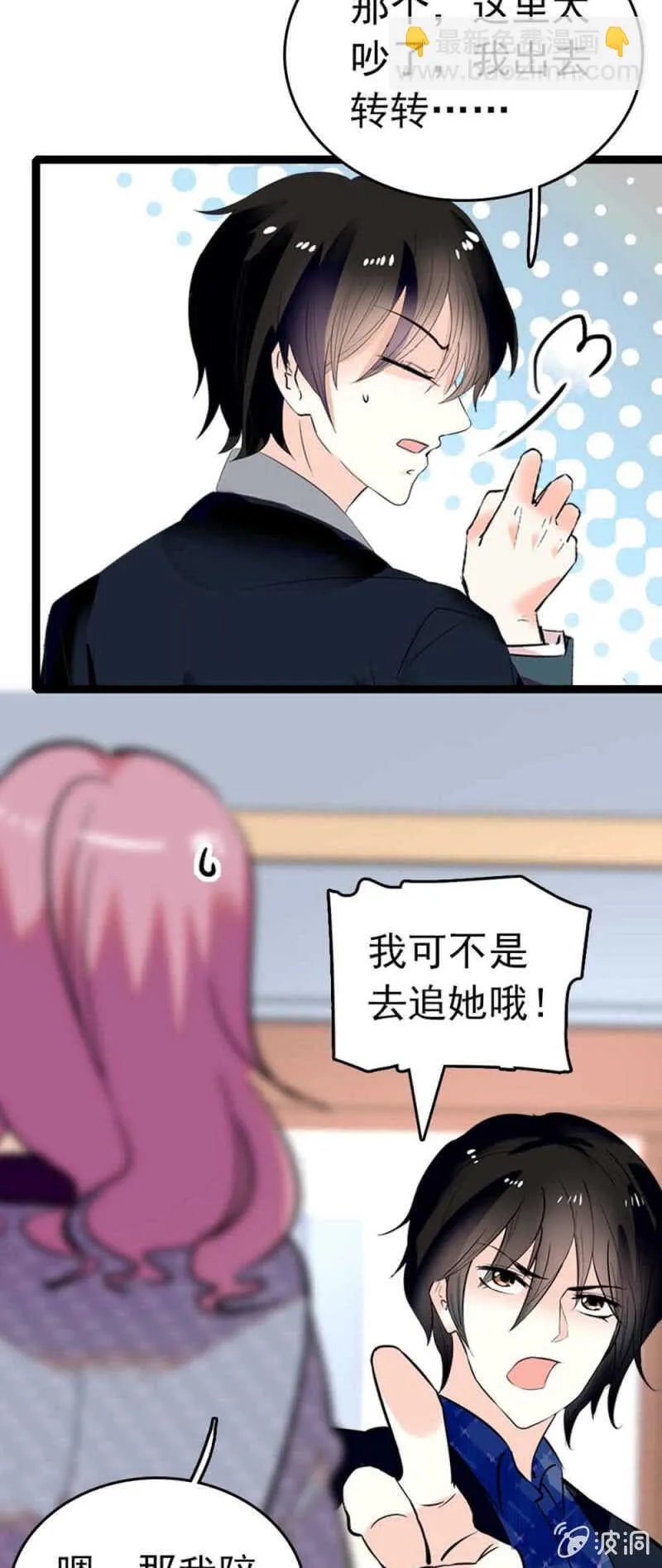 (Ⅱ)006.误会与争执 第17页