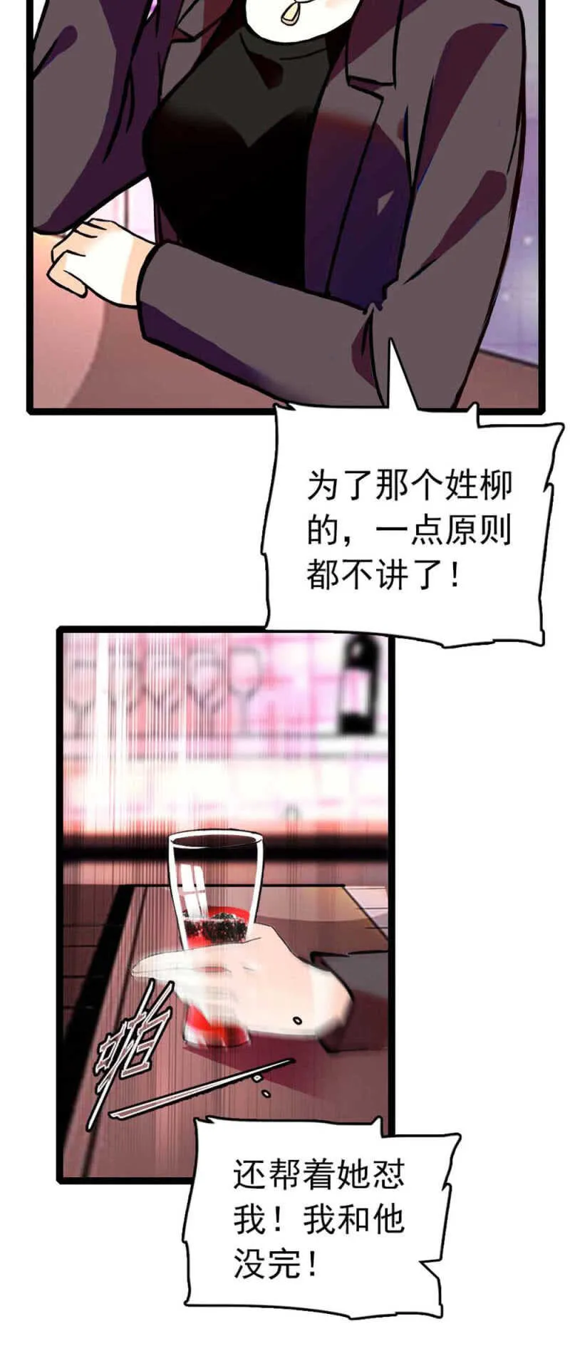 (Ⅱ)006.误会与争执 第20页