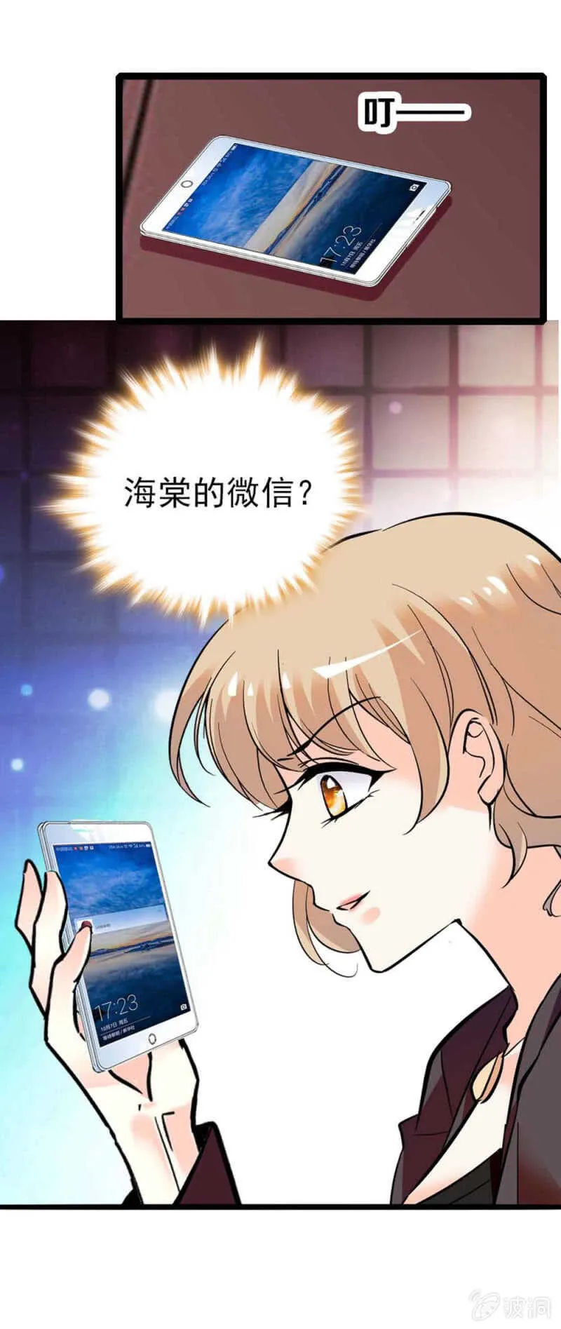 (Ⅱ)006.误会与争执 第21页