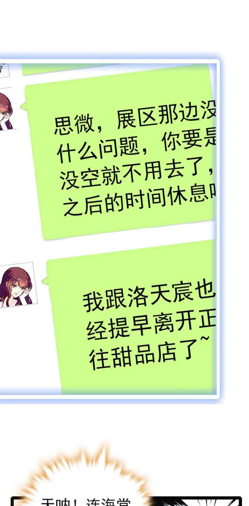 (Ⅱ)006.误会与争执 第22页