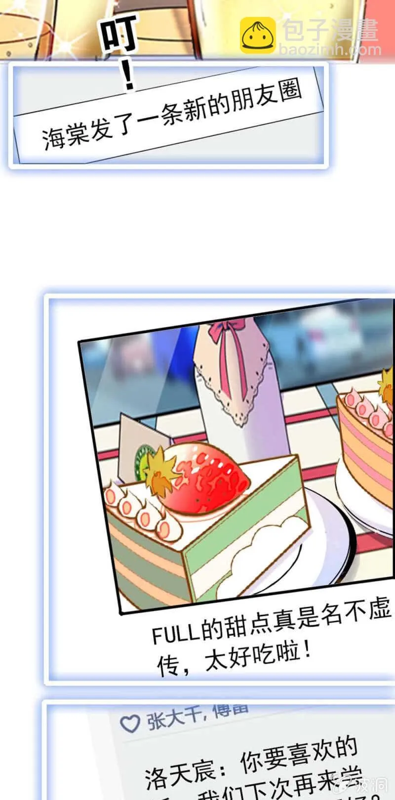 (Ⅱ)006.误会与争执 第25页