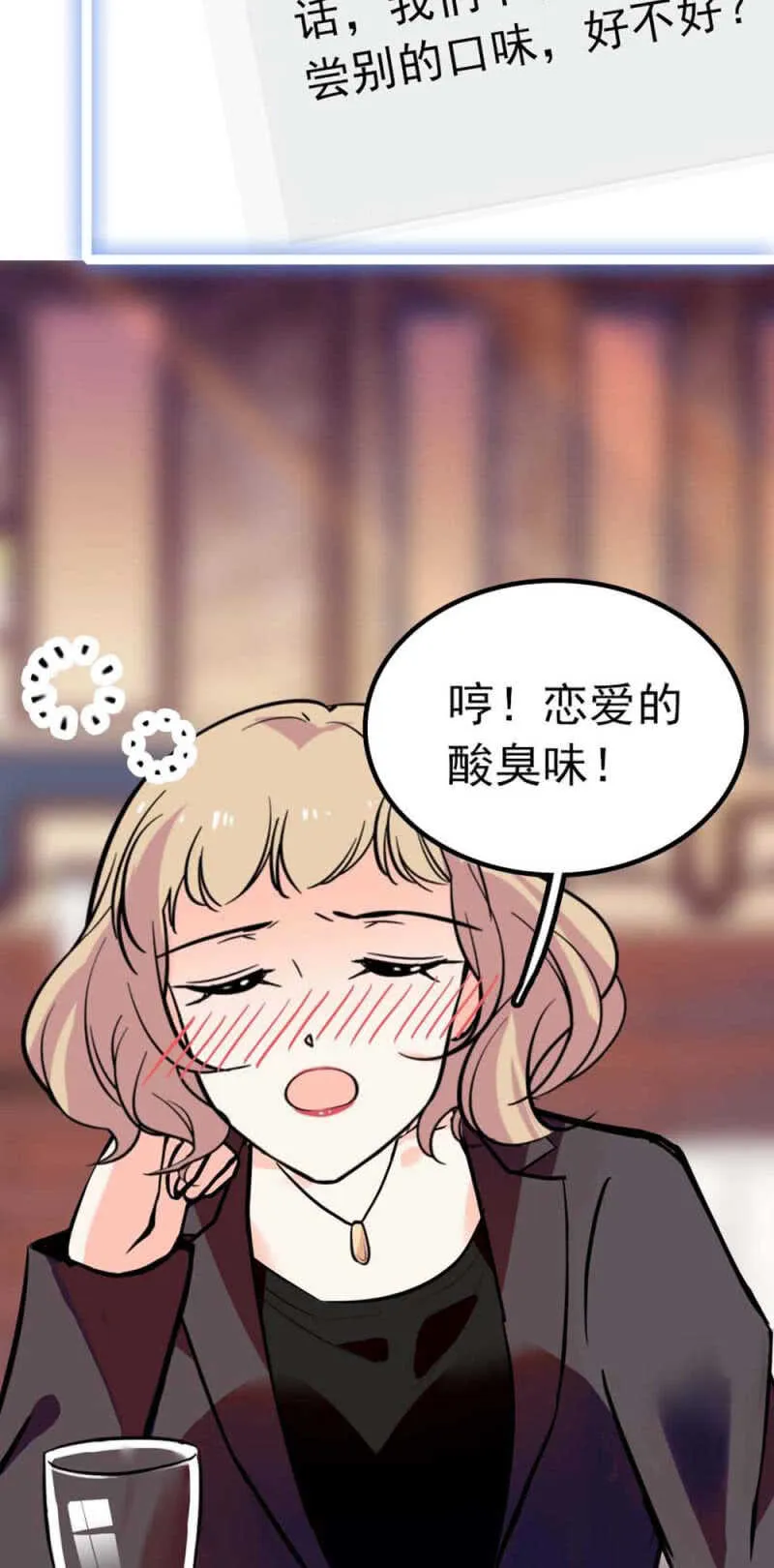 (Ⅱ)006.误会与争执 第26页