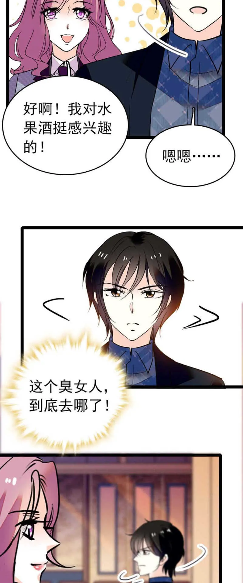 (Ⅱ)007.醉美人 第1页