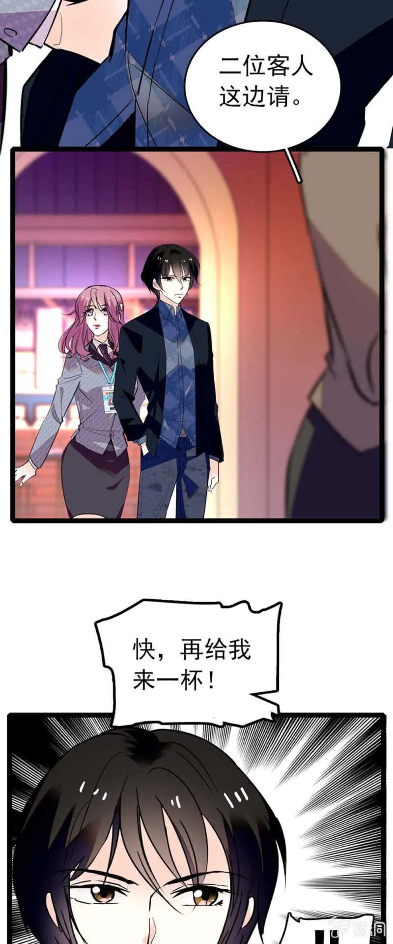 (Ⅱ)007.醉美人 第3页