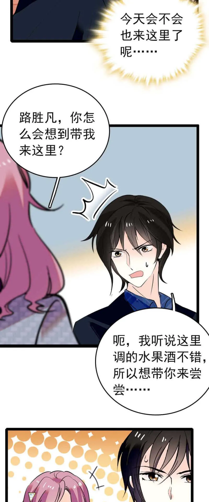 (Ⅱ)007.醉美人 第4页