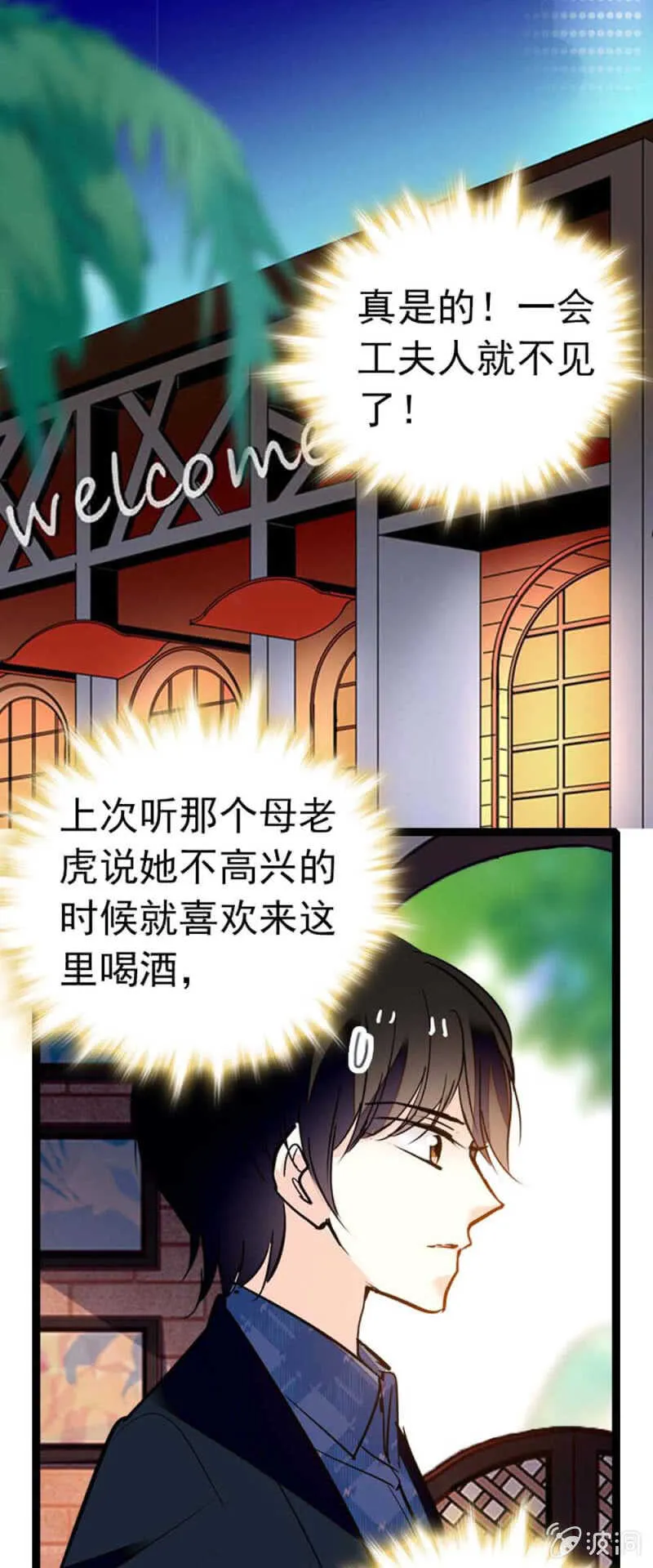 (Ⅱ)007.醉美人 第5页