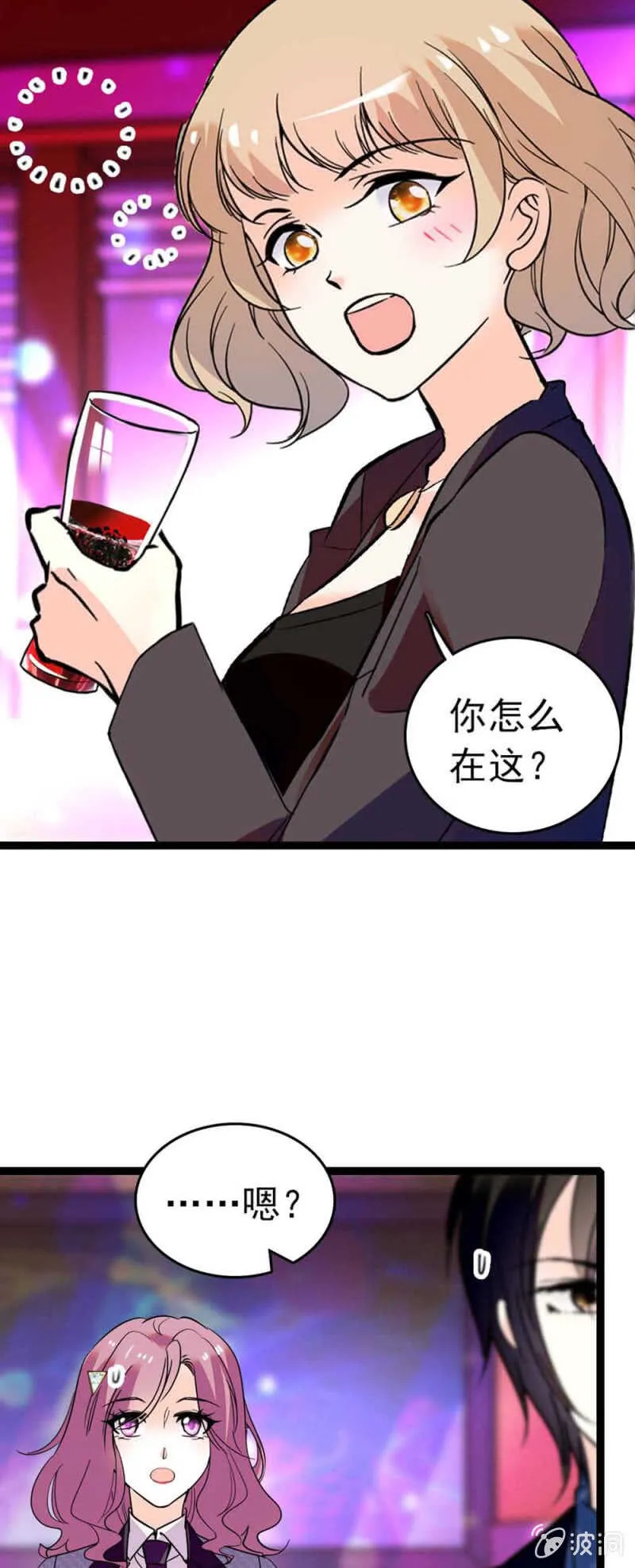 (Ⅱ)007.醉美人 第9页