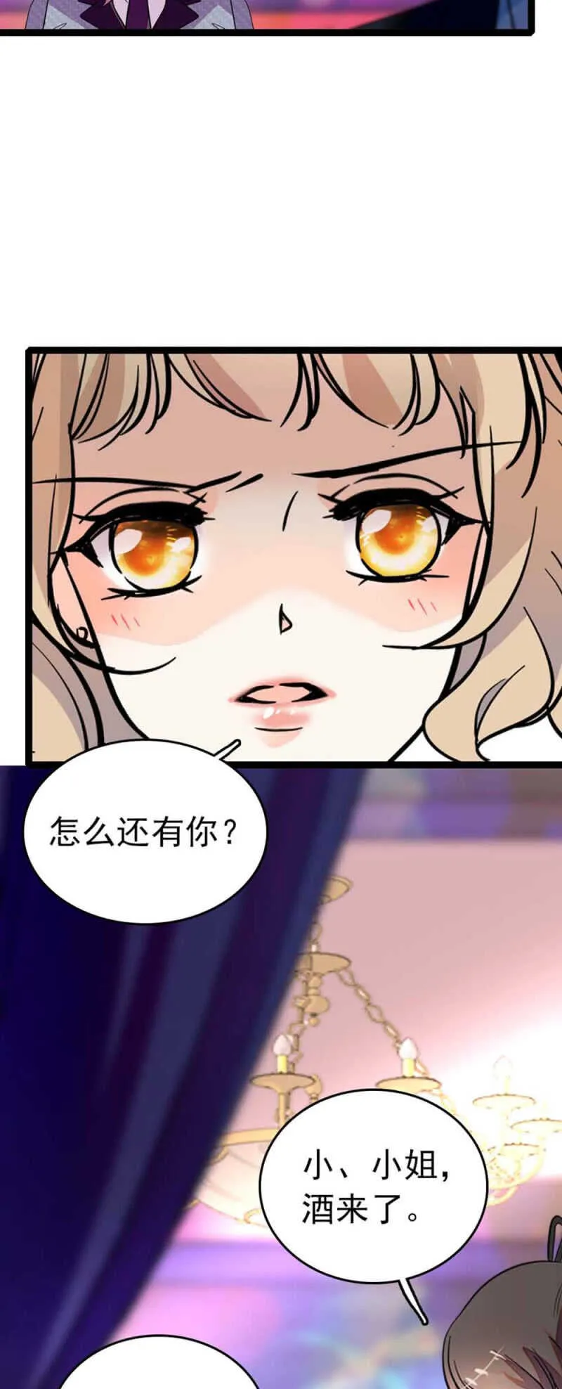 (Ⅱ)007.醉美人 第10页