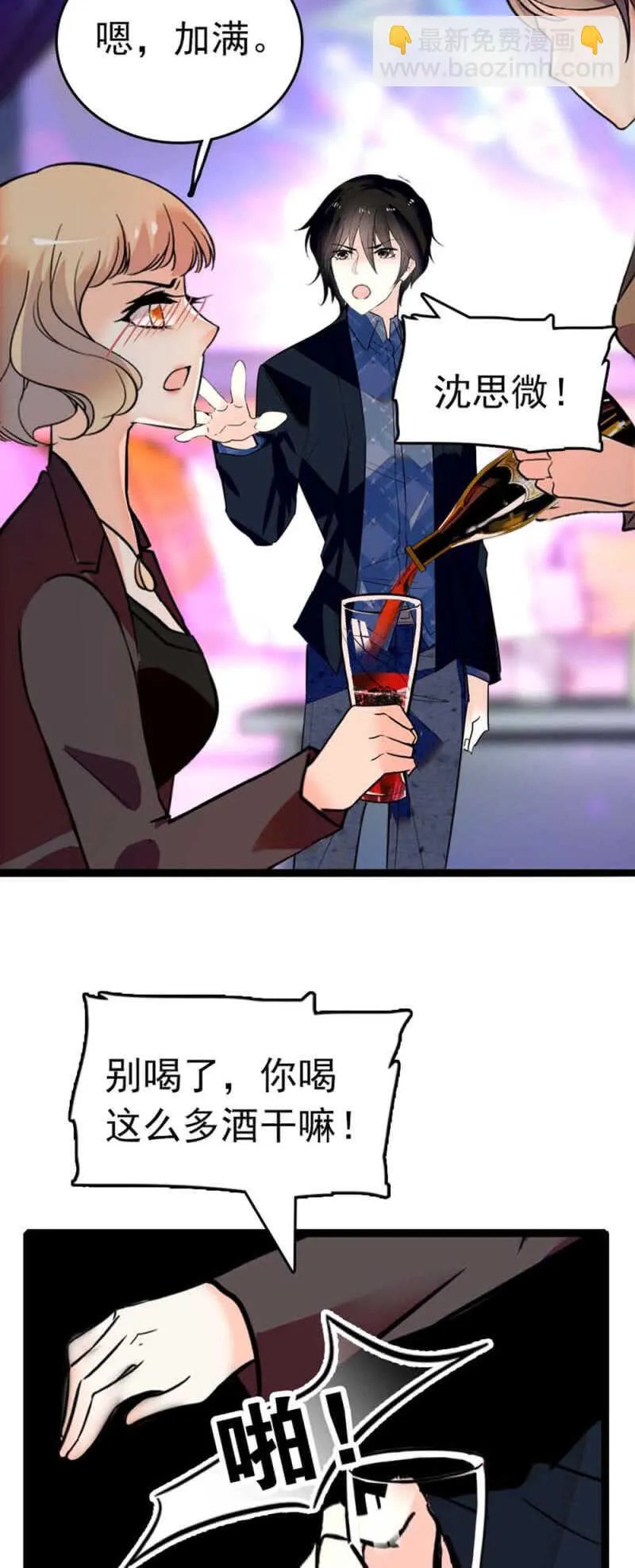 (Ⅱ)007.醉美人 第11页