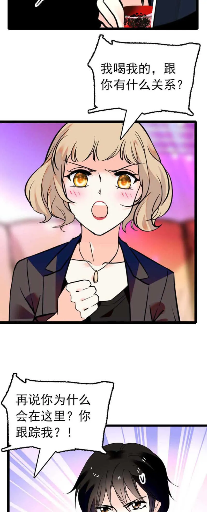 (Ⅱ)007.醉美人 第12页