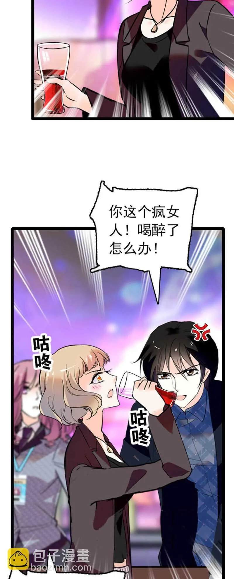 (Ⅱ)007.醉美人 第16页