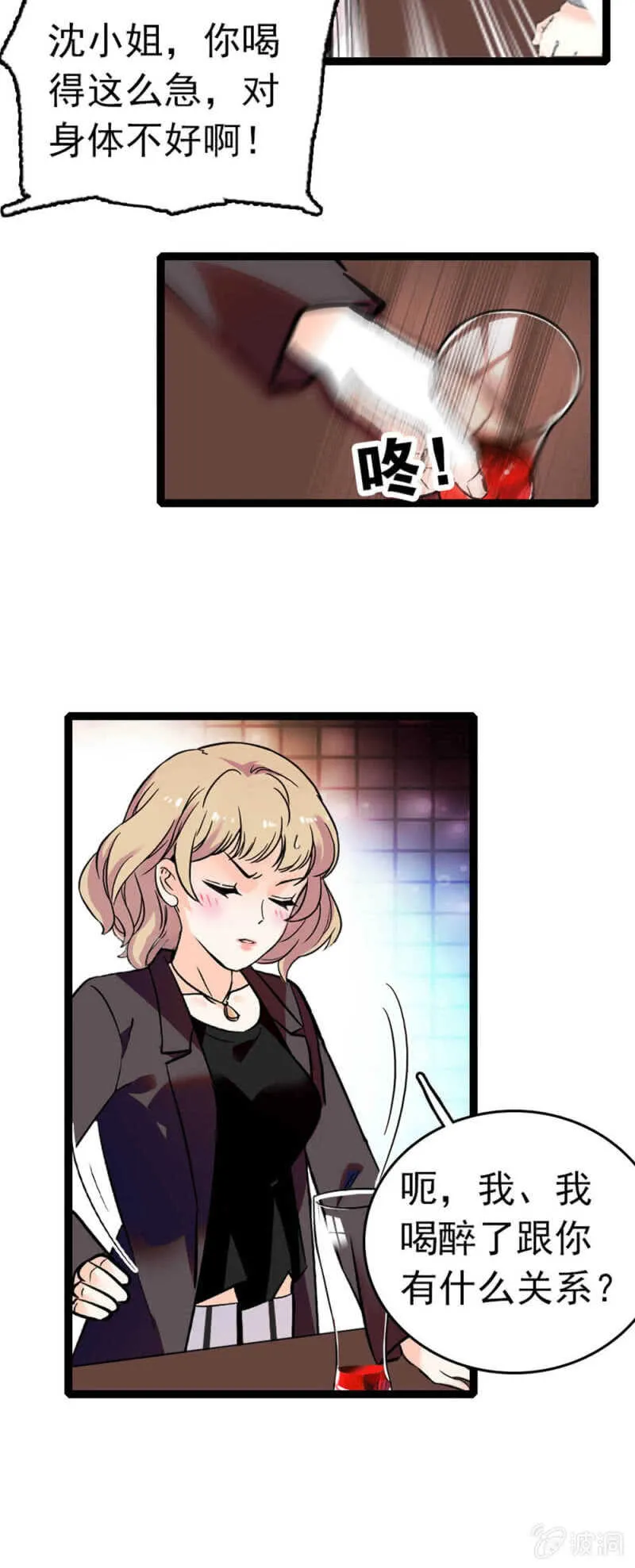 (Ⅱ)007.醉美人 第17页