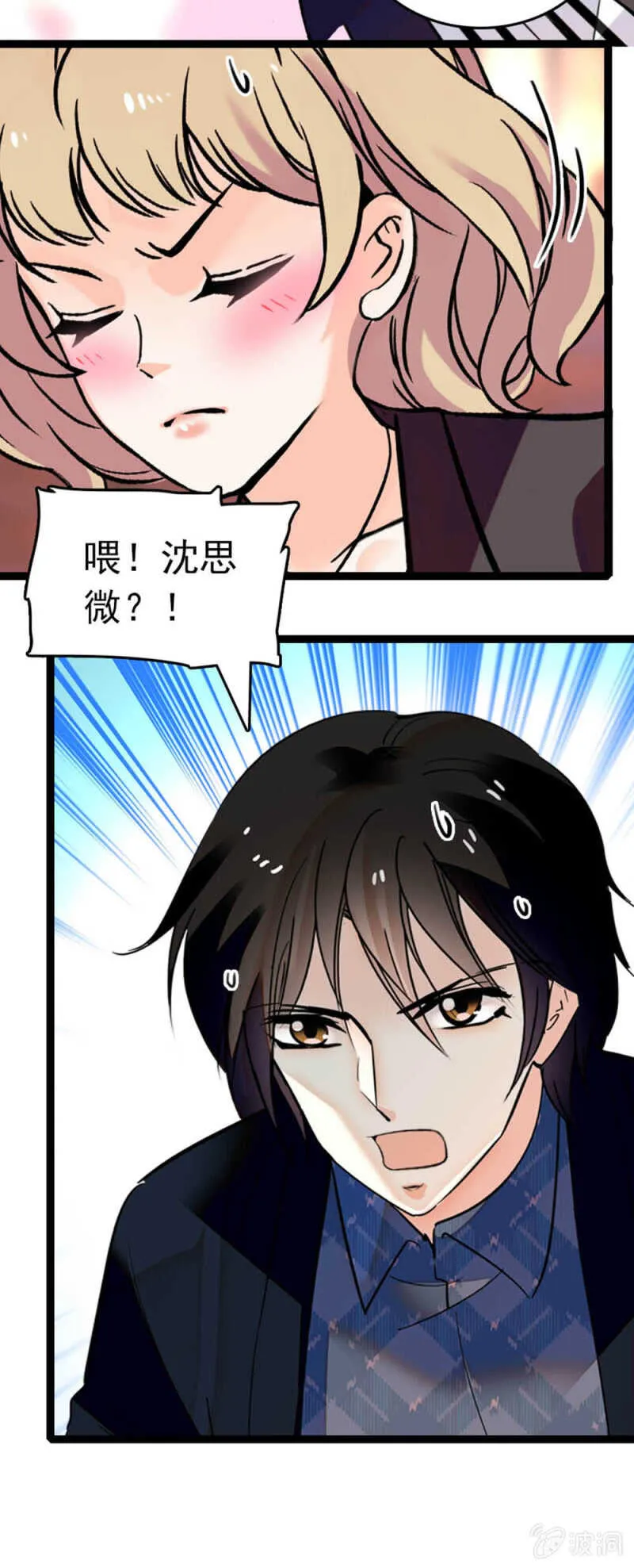 (Ⅱ)007.醉美人 第21页