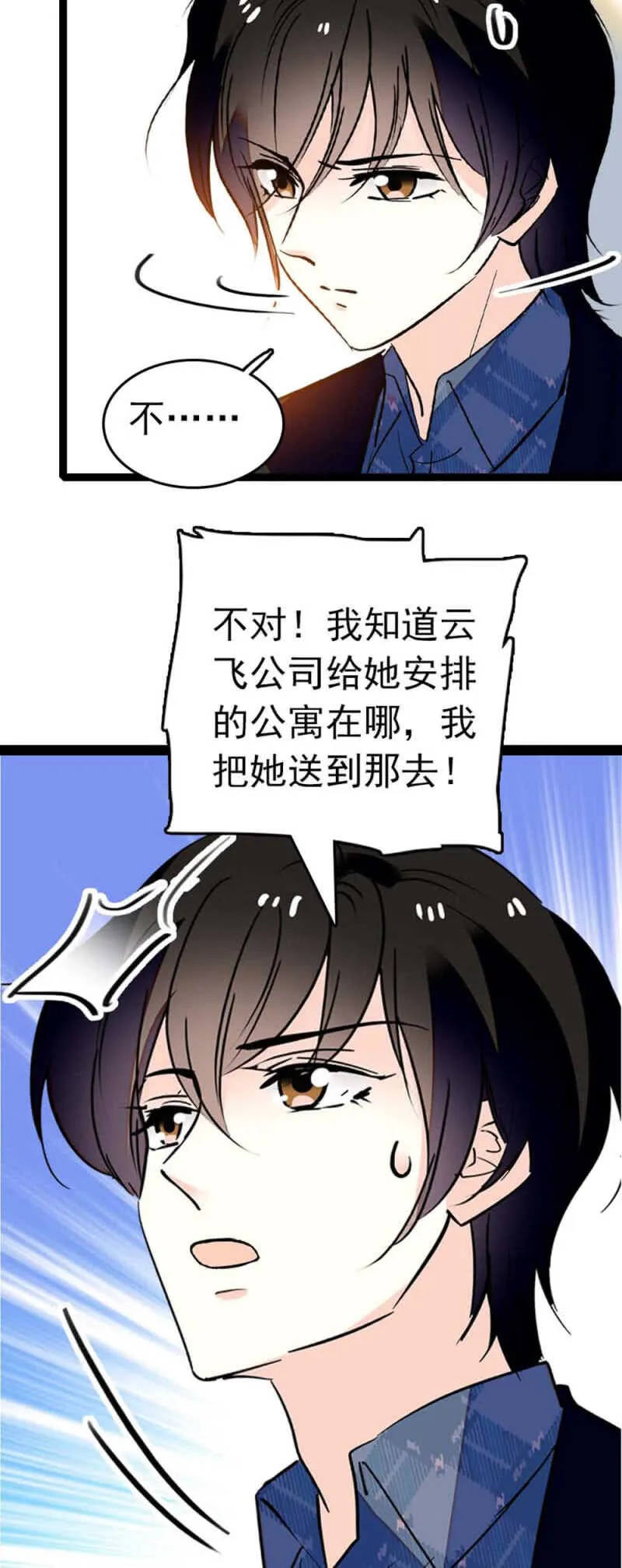 (Ⅱ)007.醉美人 第24页