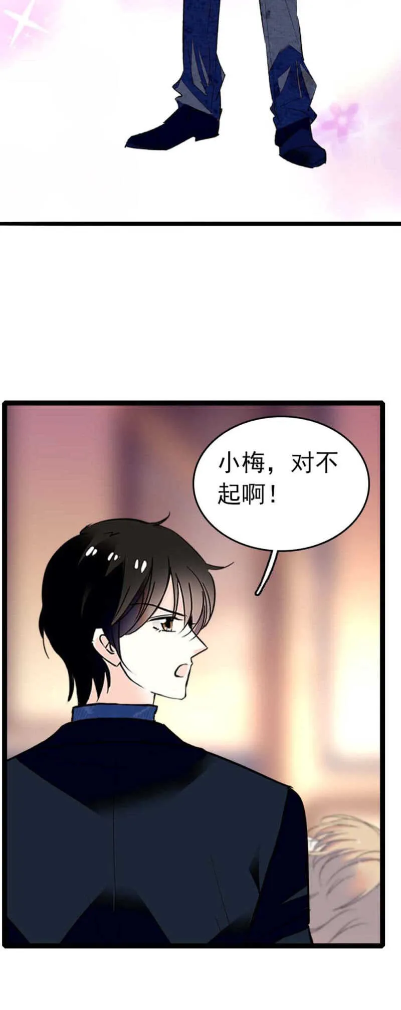 (Ⅱ)007.醉美人 第26页