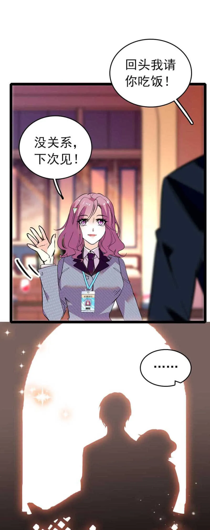 (Ⅱ)007.醉美人 第27页