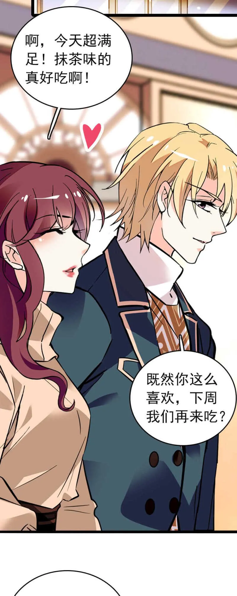 (Ⅱ)008.人为相遇 第4页