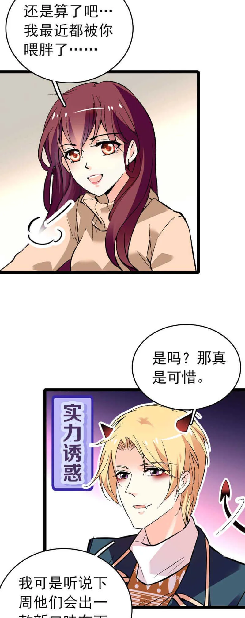 (Ⅱ)008.人为相遇 第5页
