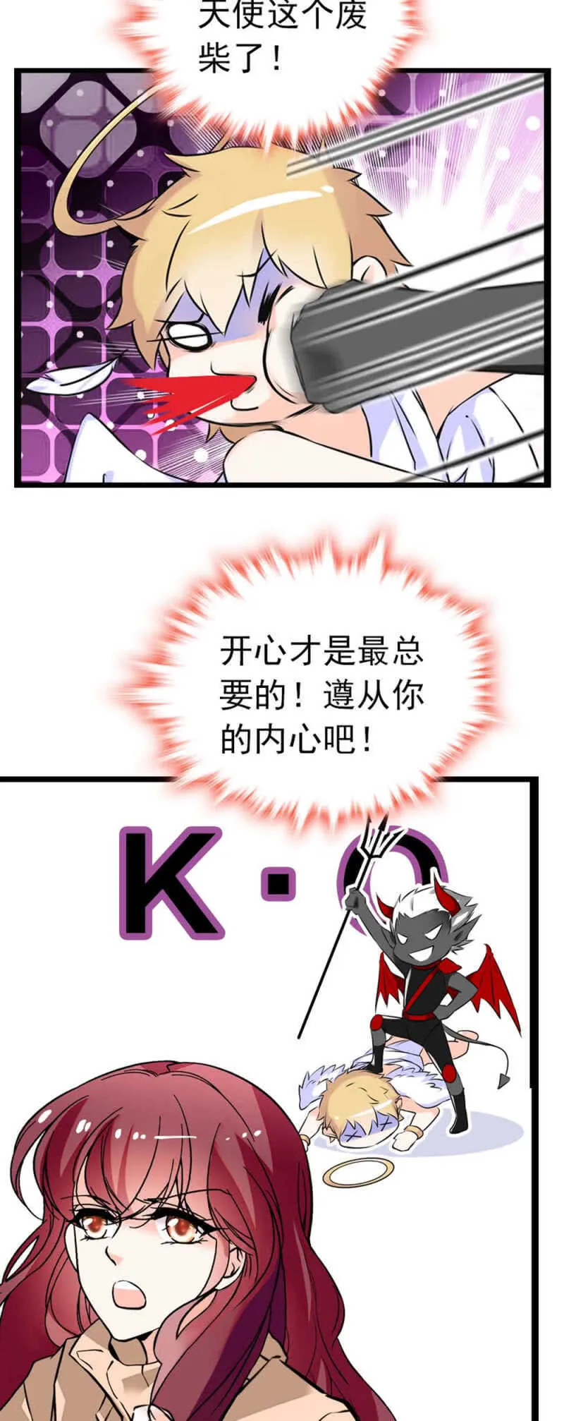 (Ⅱ)008.人为相遇 第6页