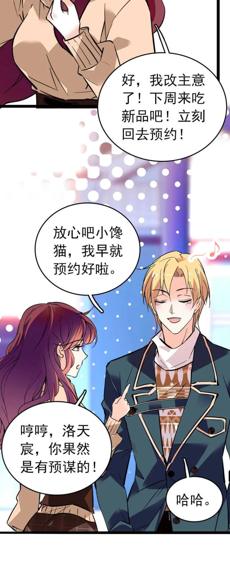 (Ⅱ)008.人为相遇 第7页