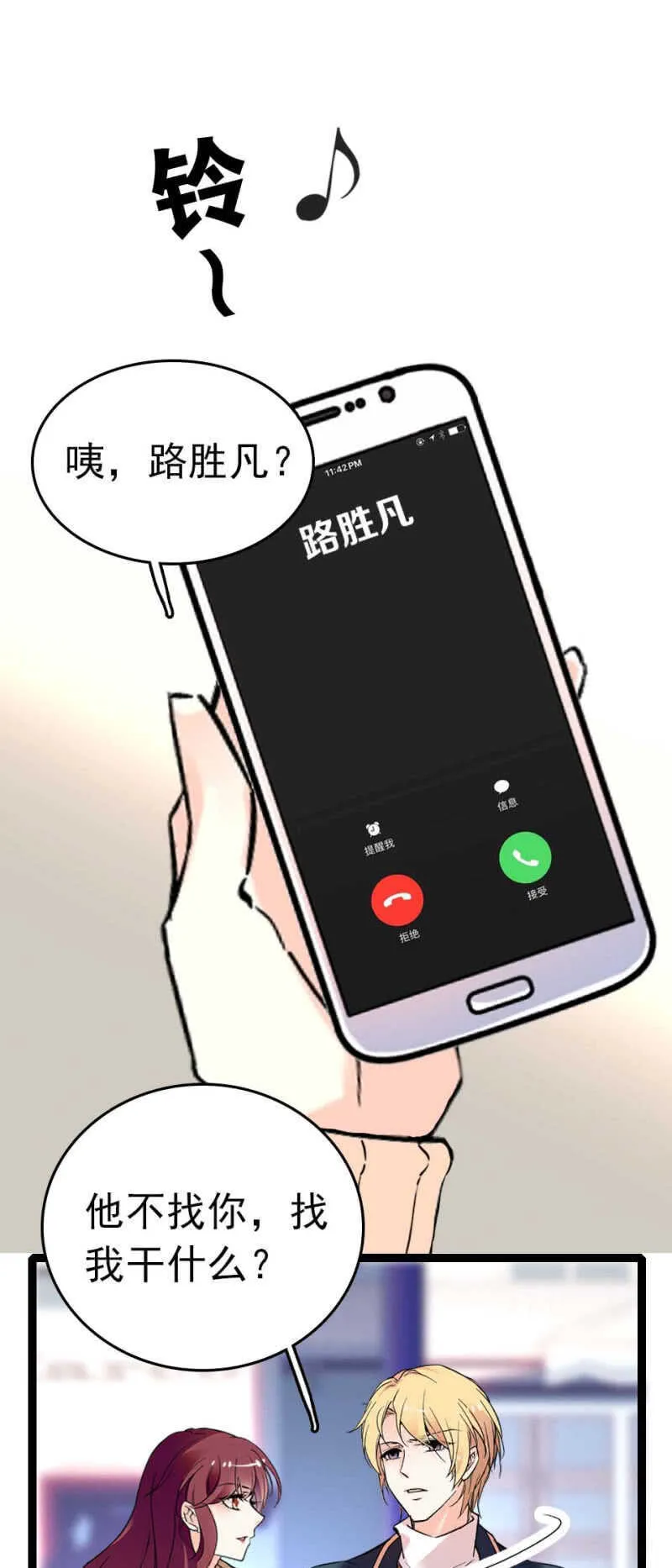 (Ⅱ)008.人为相遇 第8页