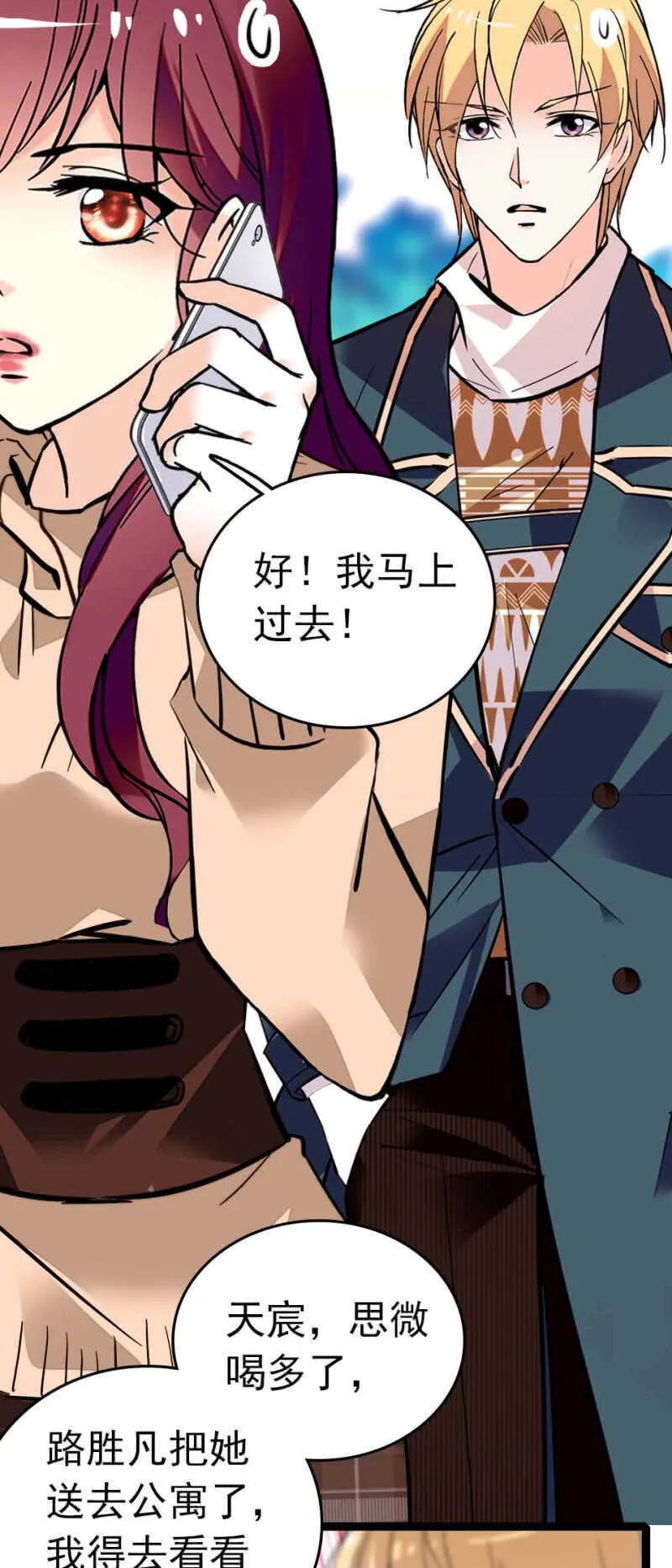 (Ⅱ)008.人为相遇 第10页