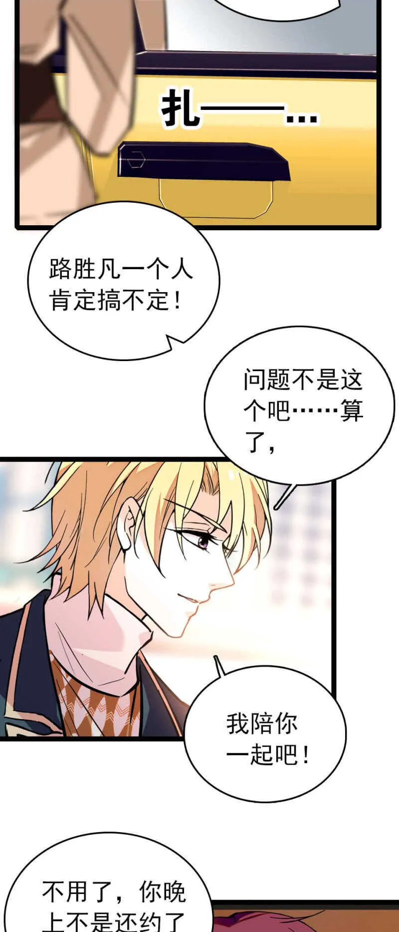 (Ⅱ)008.人为相遇 第12页