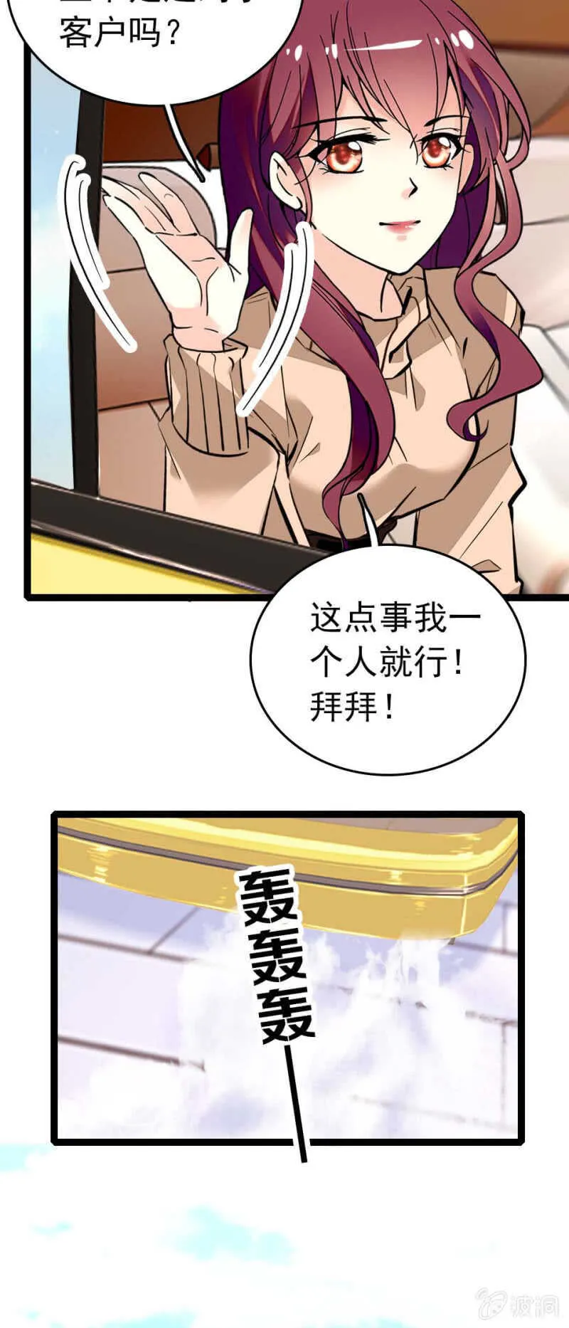 (Ⅱ)008.人为相遇 第13页