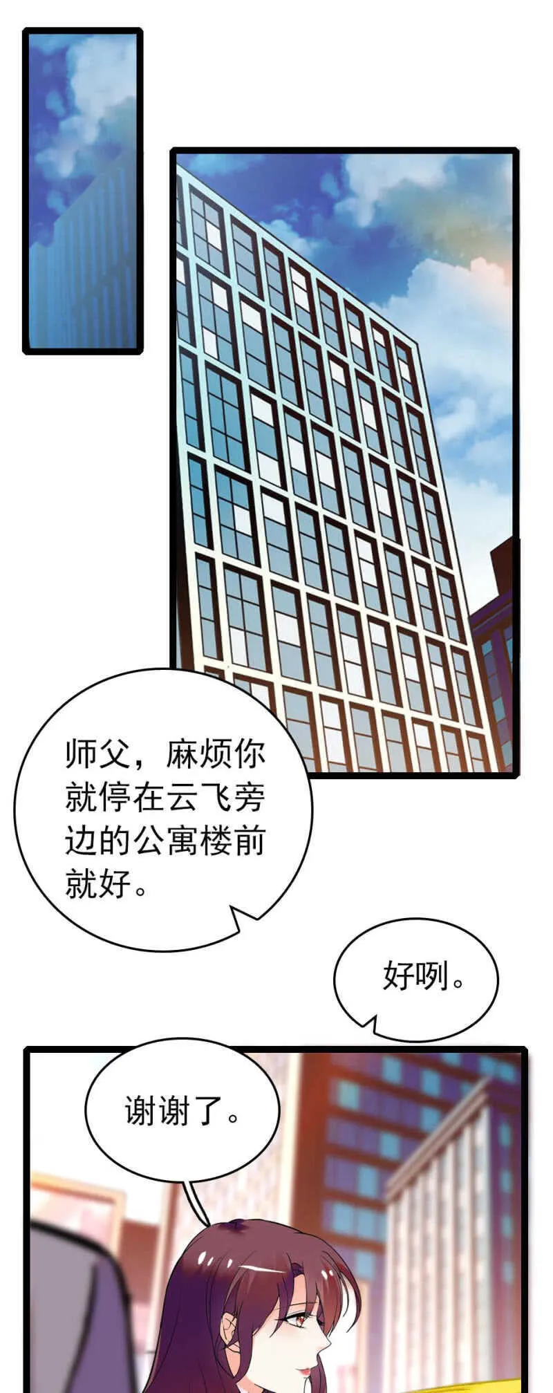 (Ⅱ)008.人为相遇 第15页