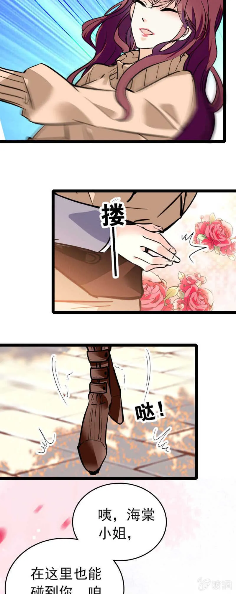 (Ⅱ)008.人为相遇 第17页
