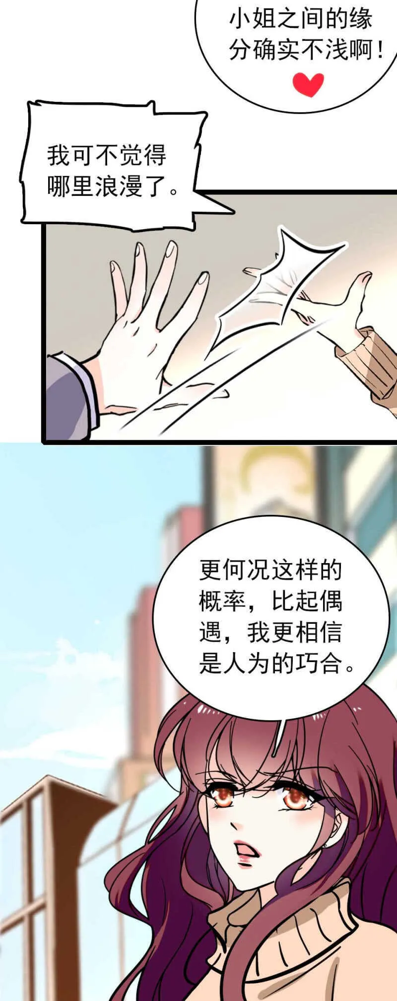 (Ⅱ)008.人为相遇 第20页
