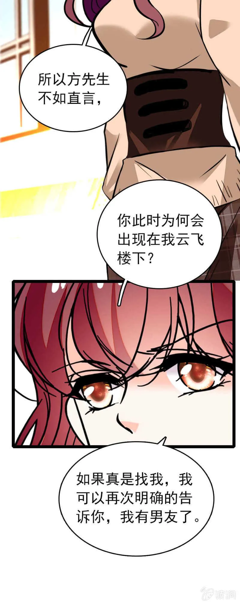 (Ⅱ)008.人为相遇 第21页
