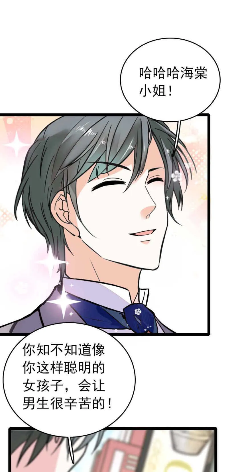 (Ⅱ)008.人为相遇 第22页