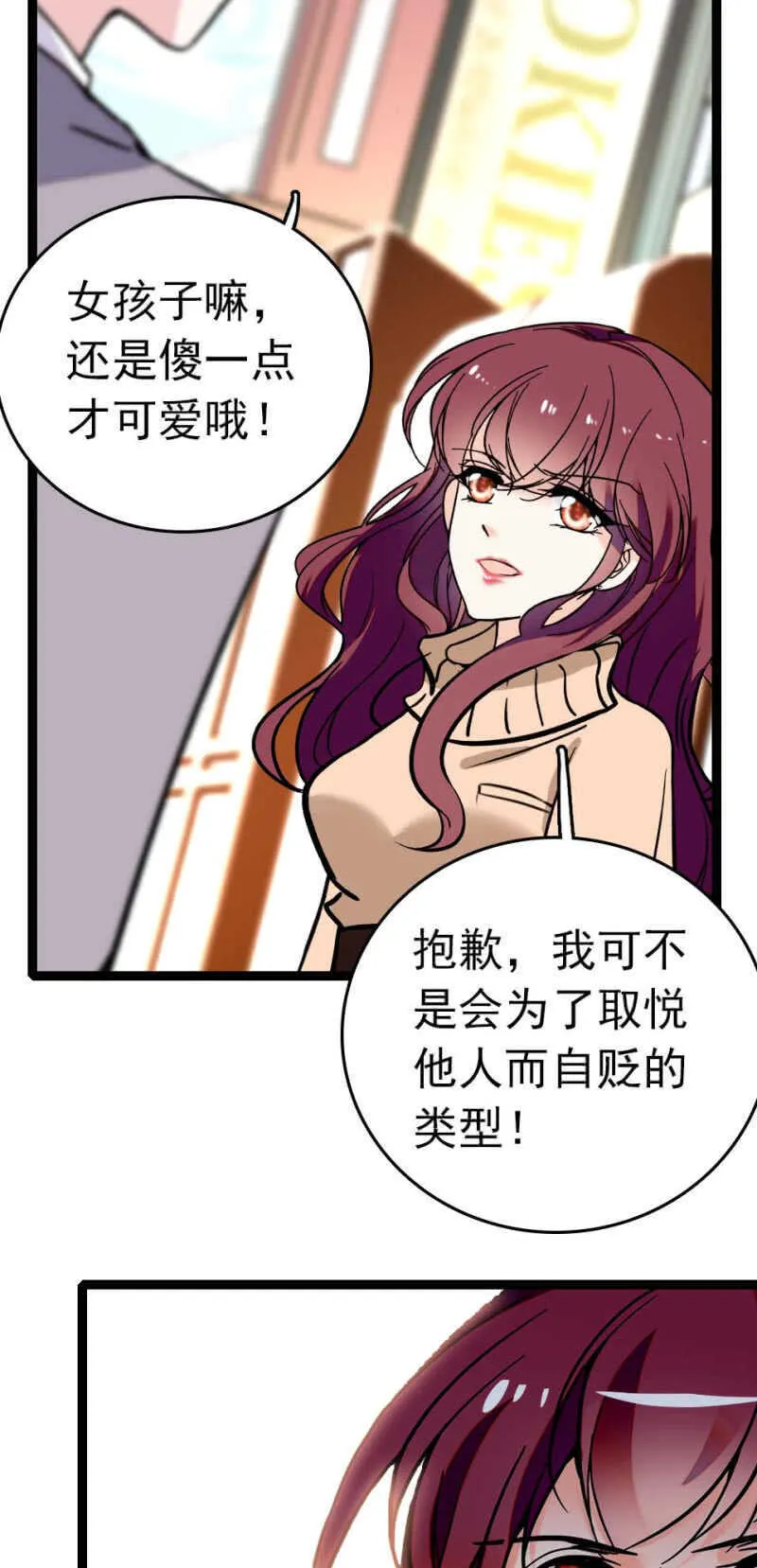 (Ⅱ)008.人为相遇 第23页