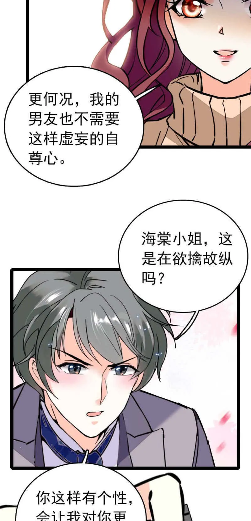 (Ⅱ)008.人为相遇 第24页