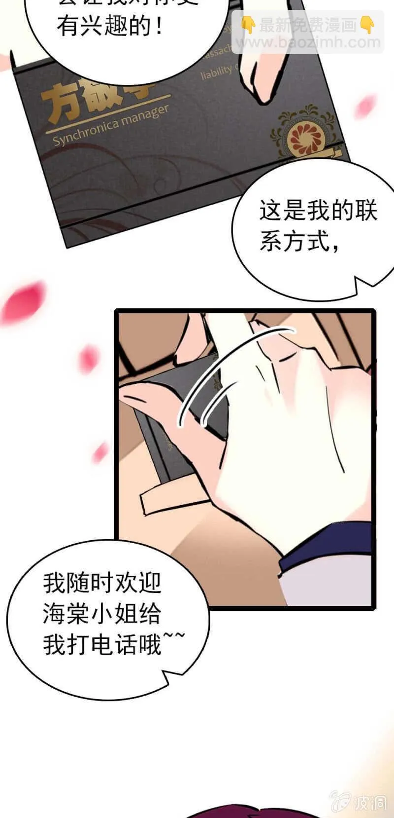 (Ⅱ)008.人为相遇 第25页