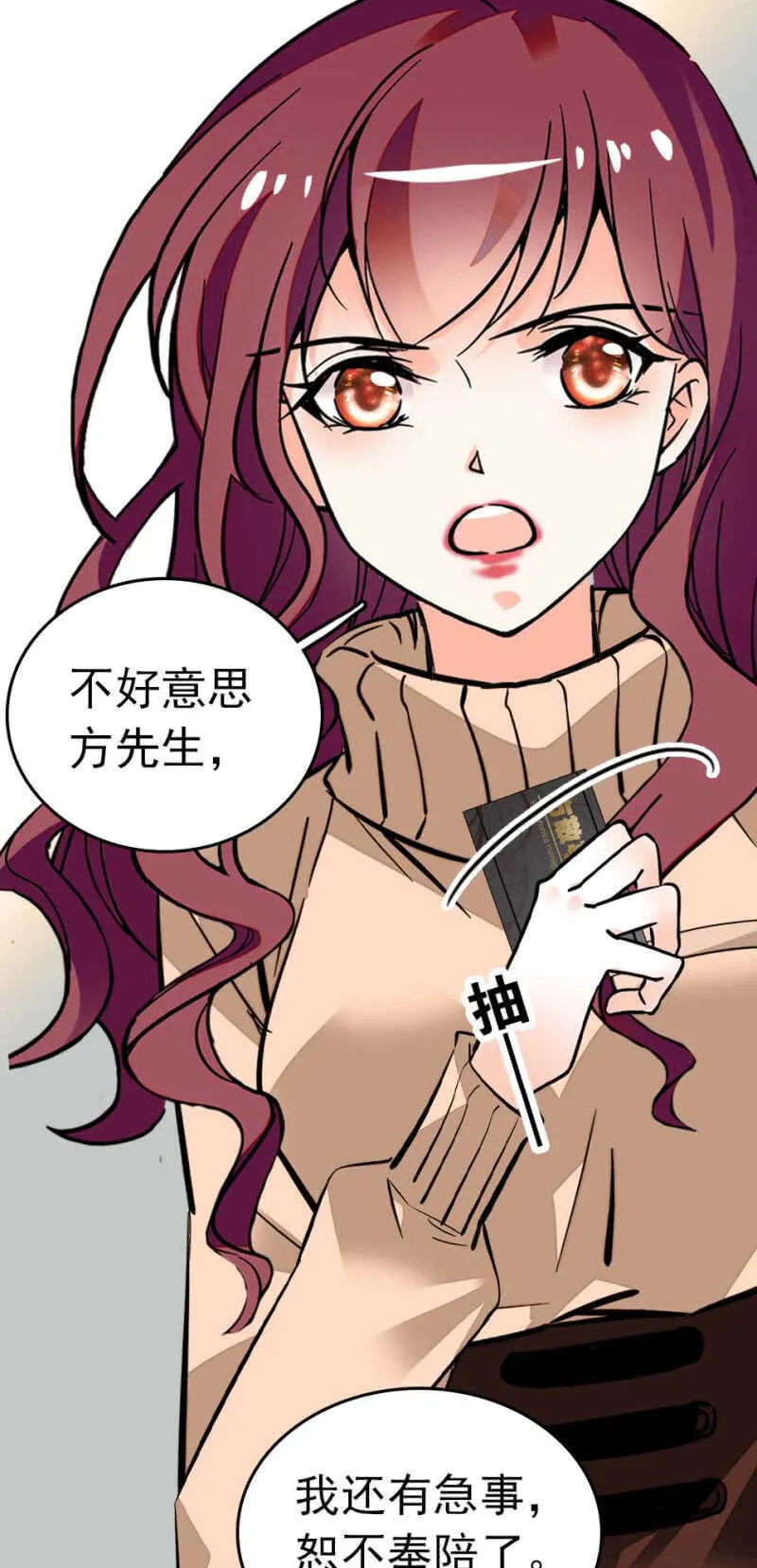 (Ⅱ)008.人为相遇 第26页
