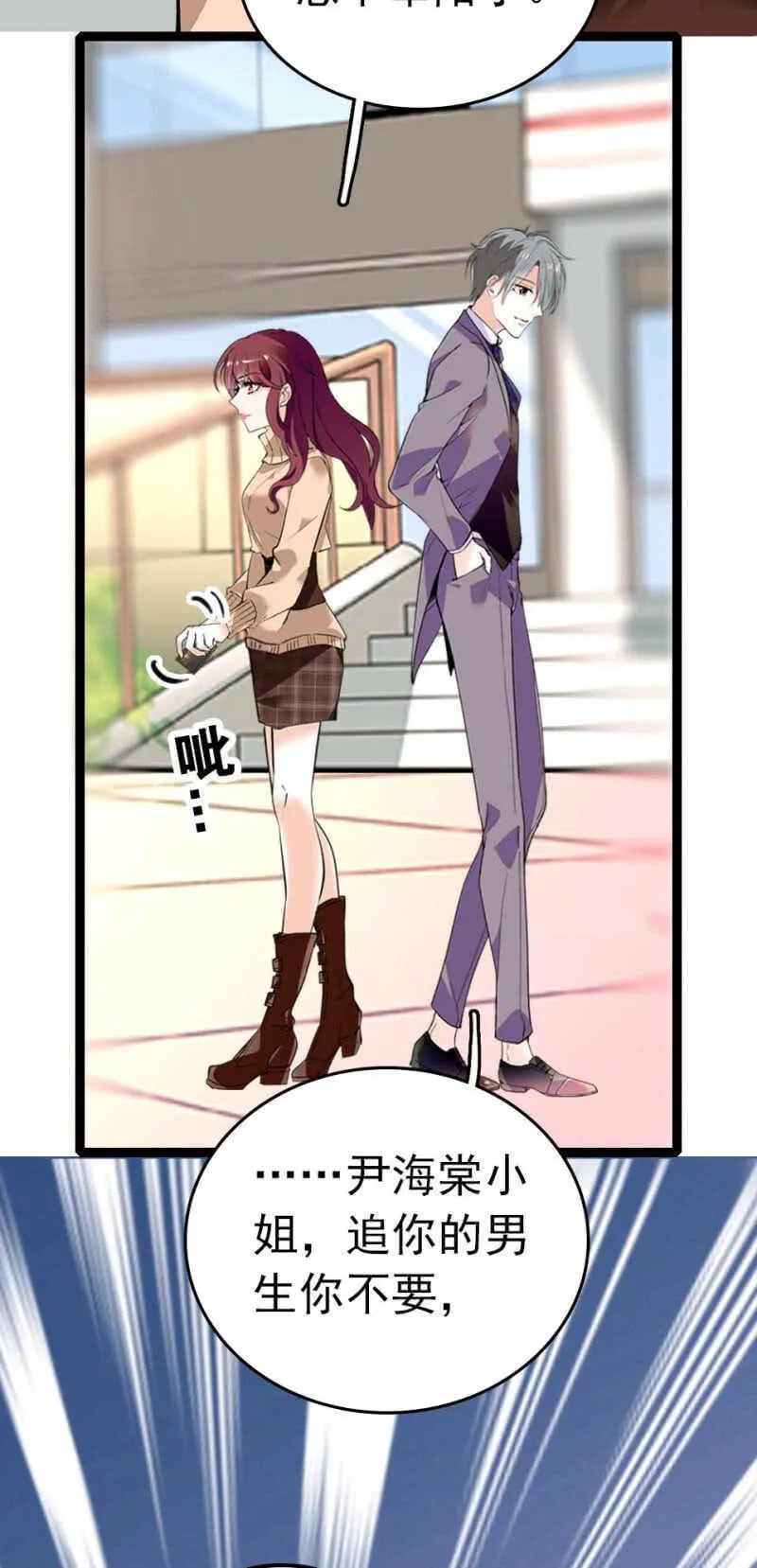 (Ⅱ)008.人为相遇 第27页