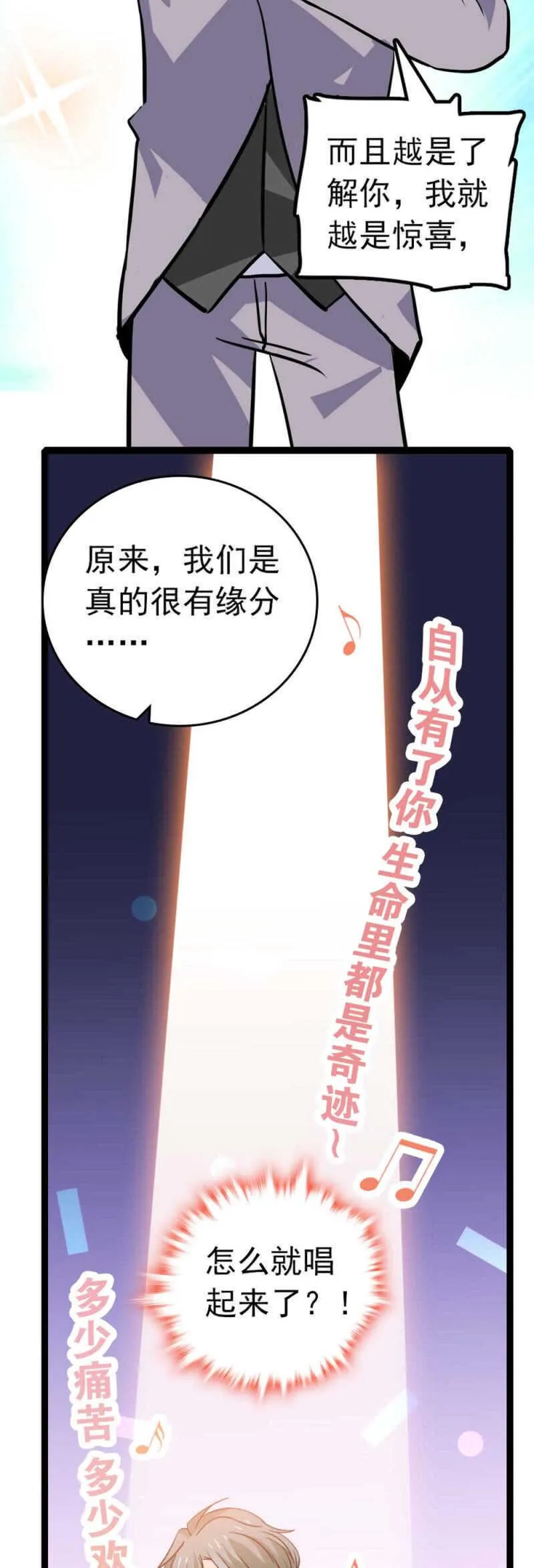 (Ⅱ)009.伙伴？ 第2页