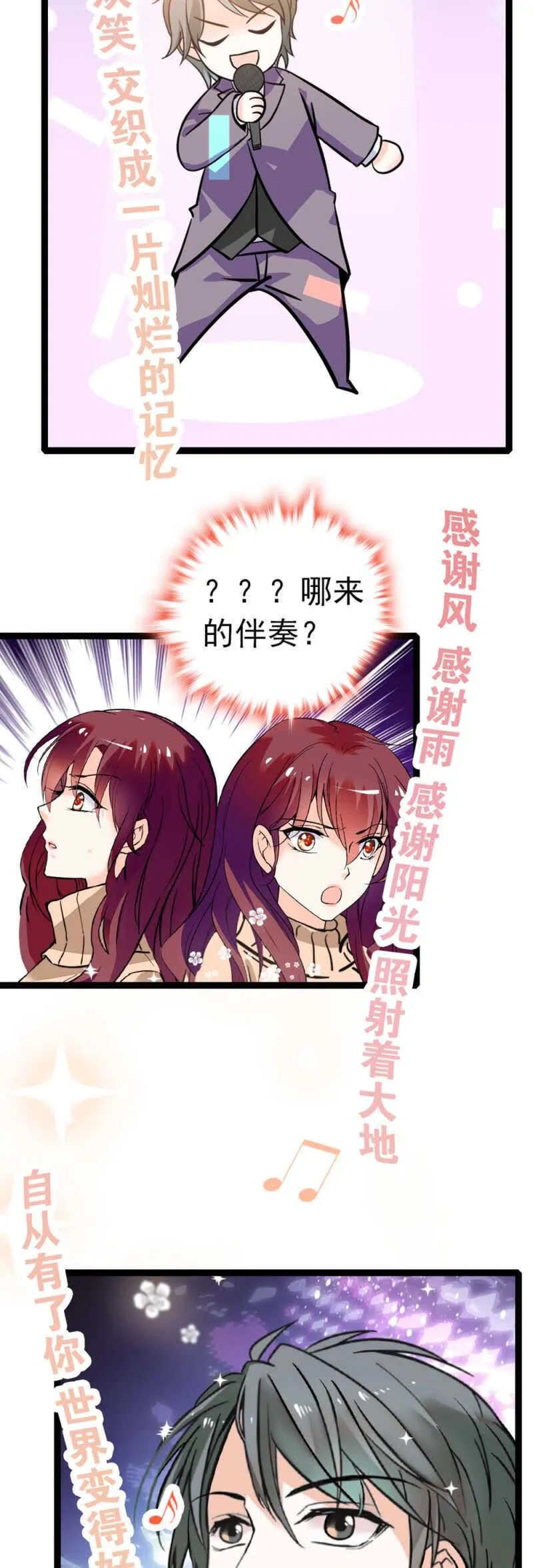 (Ⅱ)009.伙伴？ 第3页