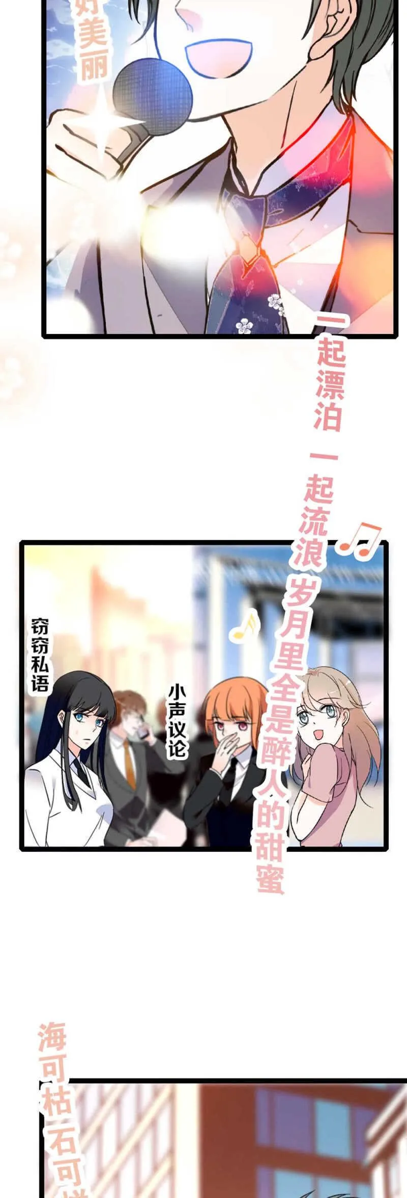 (Ⅱ)009.伙伴？ 第4页