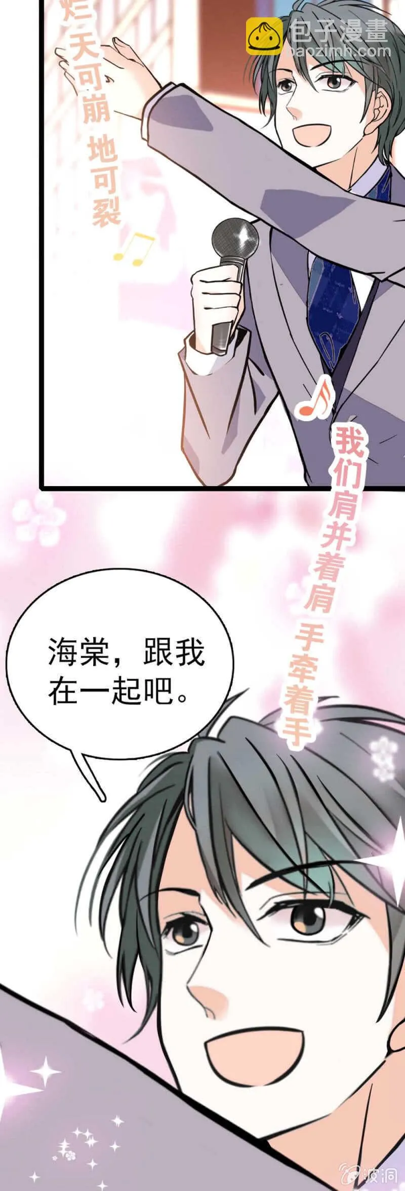 (Ⅱ)009.伙伴？ 第5页