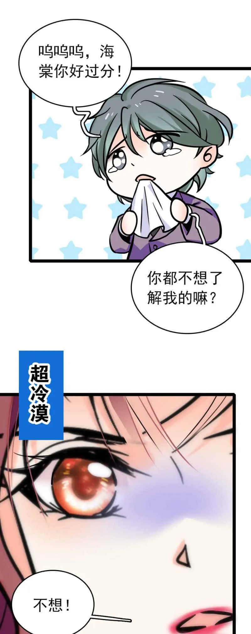 (Ⅱ)009.伙伴？ 第7页