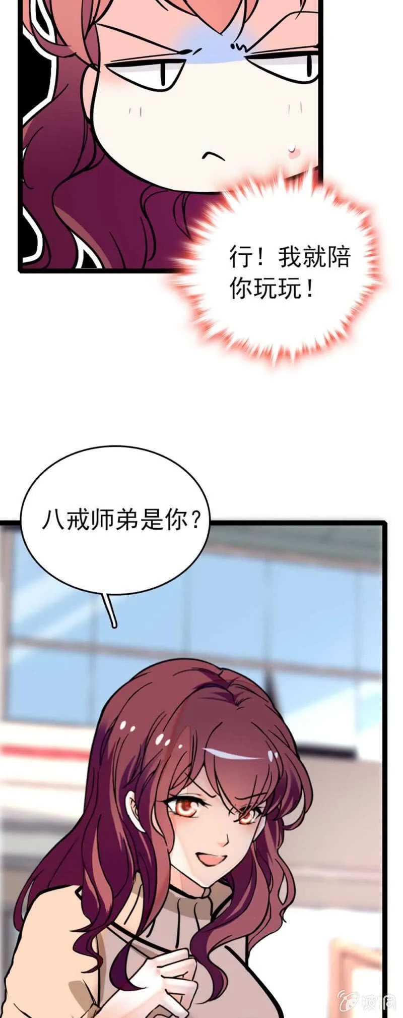 (Ⅱ)009.伙伴？ 第9页