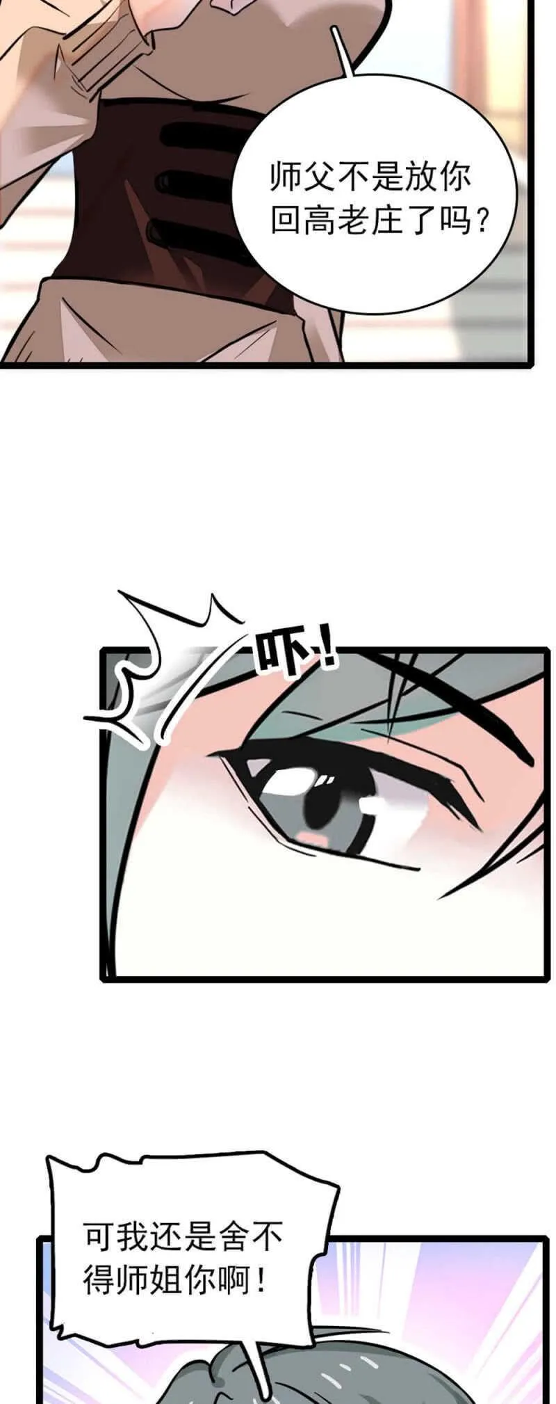 (Ⅱ)009.伙伴？ 第10页