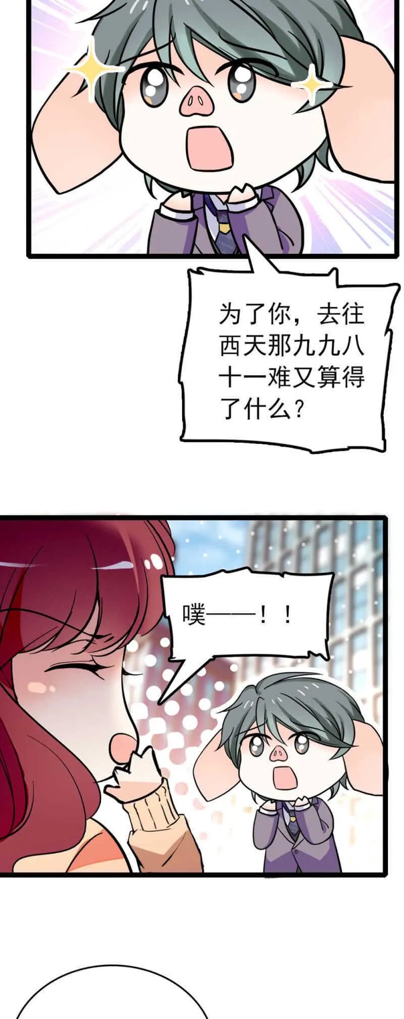 (Ⅱ)009.伙伴？ 第11页
